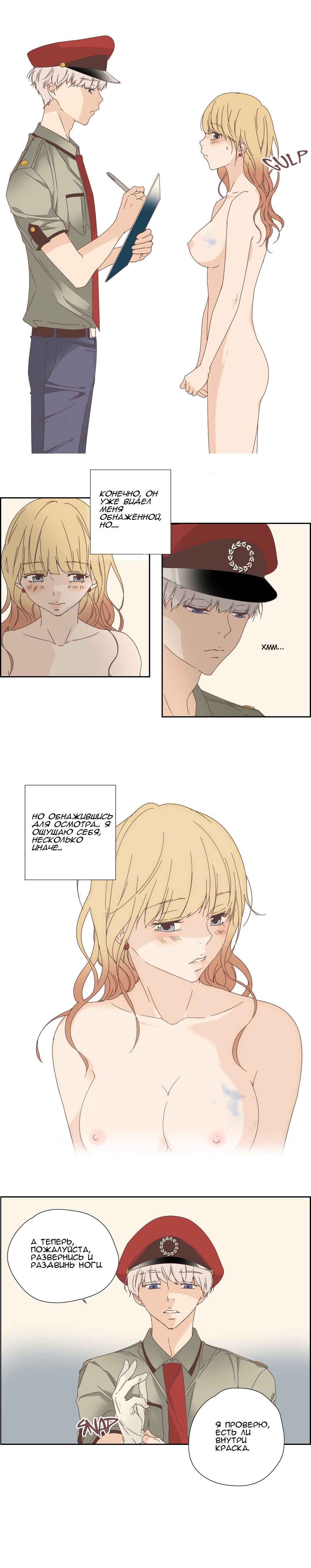 036-5 Порно комикс "Невинный грех. Часть 1. Эпизод 7-9".