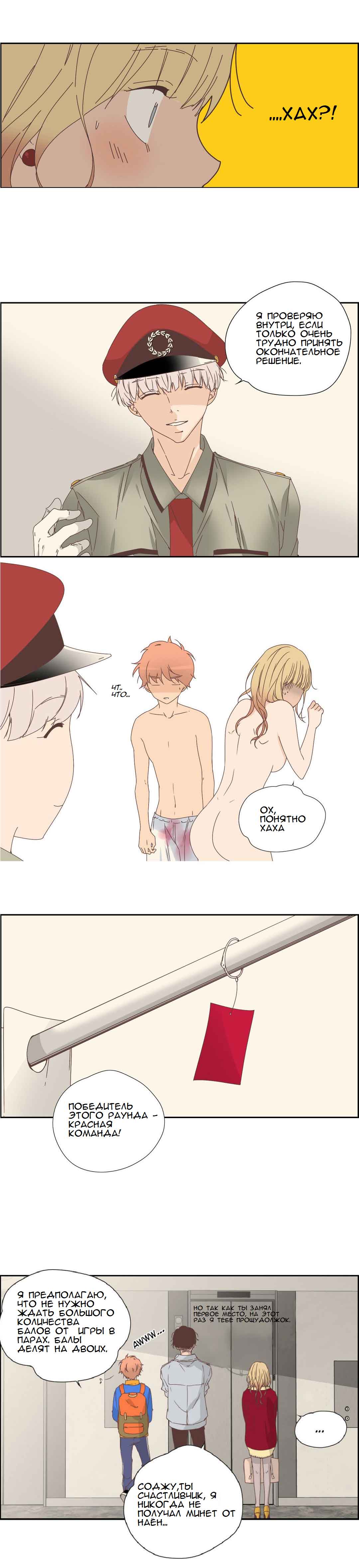 038-5 Порно комикс "Невинный грех. Часть 1. Эпизод 7-9".