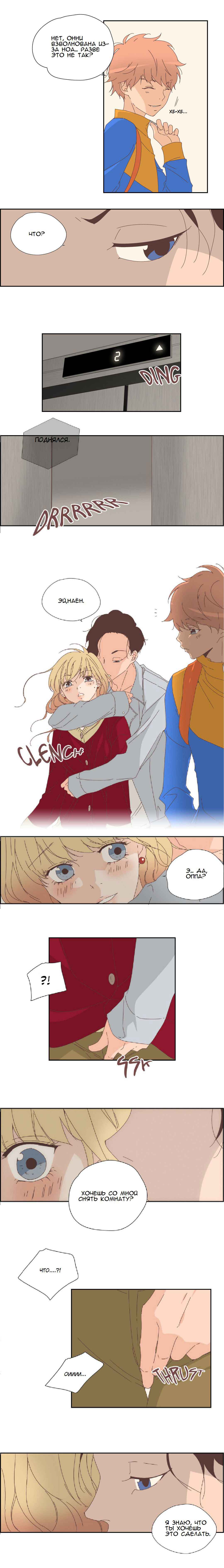 040-5 Порно комикс "Невинный грех. Часть 1. Эпизод 7-9".