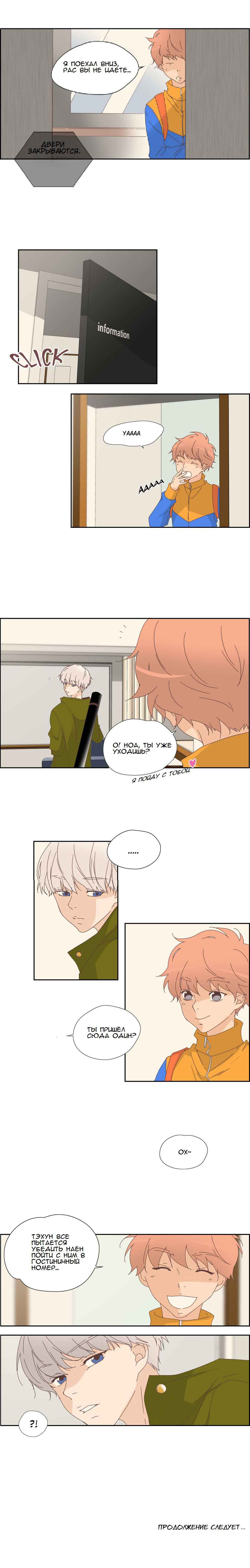 041-5 Порно комикс "Невинный грех. Часть 1. Эпизод 7-9".