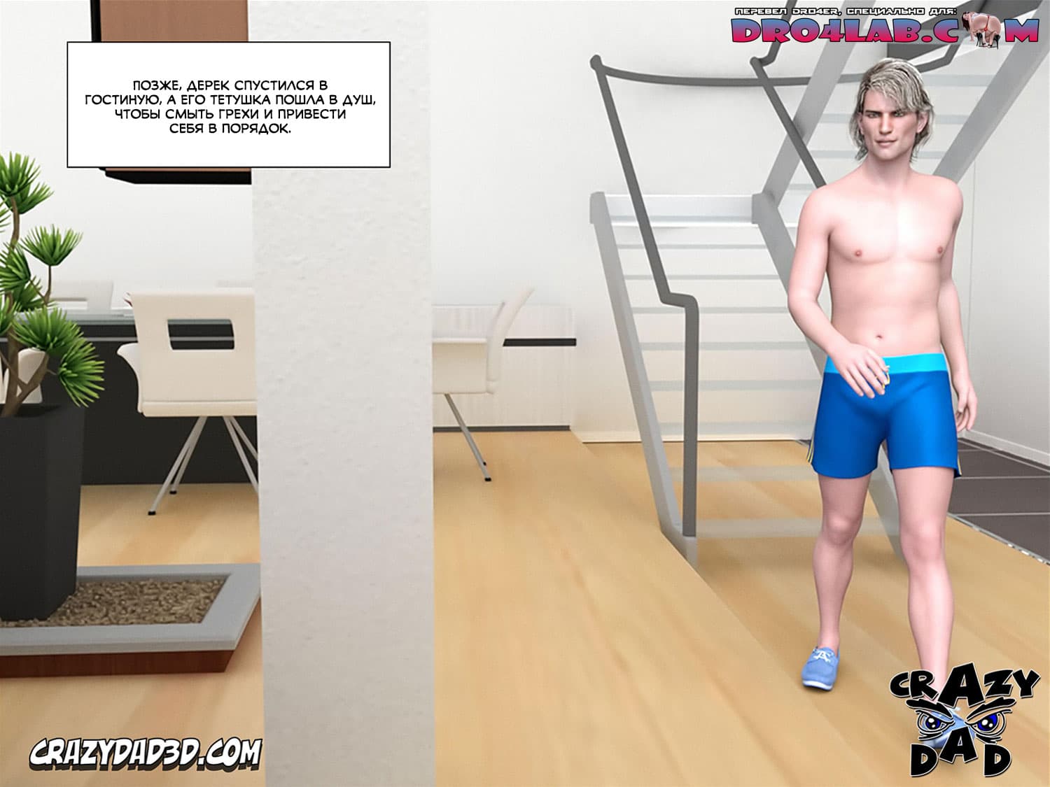 zhena-propovednika-2-9 Порно комикс "Жена проповедника. Часть 2".