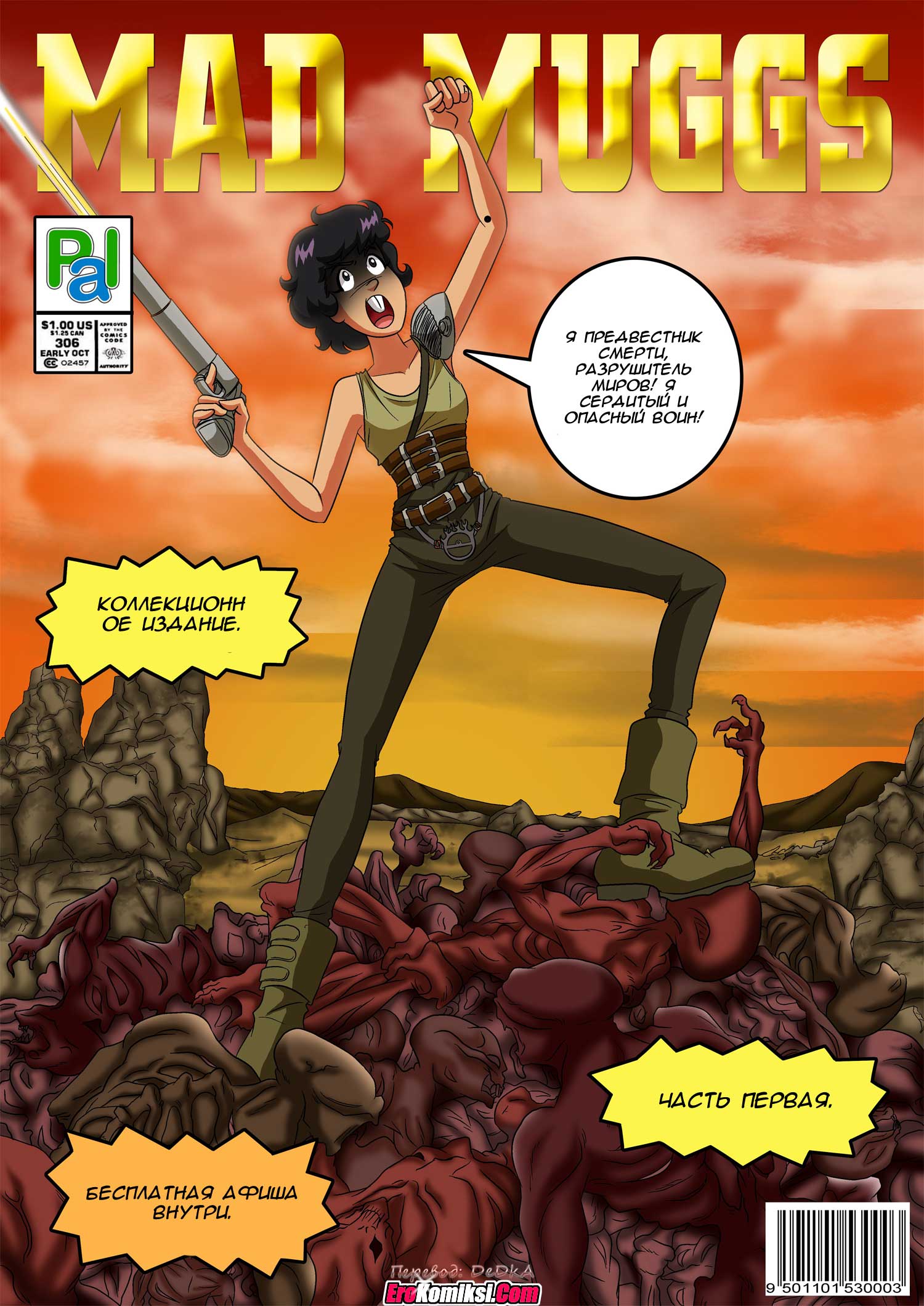 toperokomiksi.com_tales_from_riverdale-s_girls_1_ru_006 Порно комикс "Сказки девушек из Ривердейла. Часть 1". Обновлено. Полная версия.