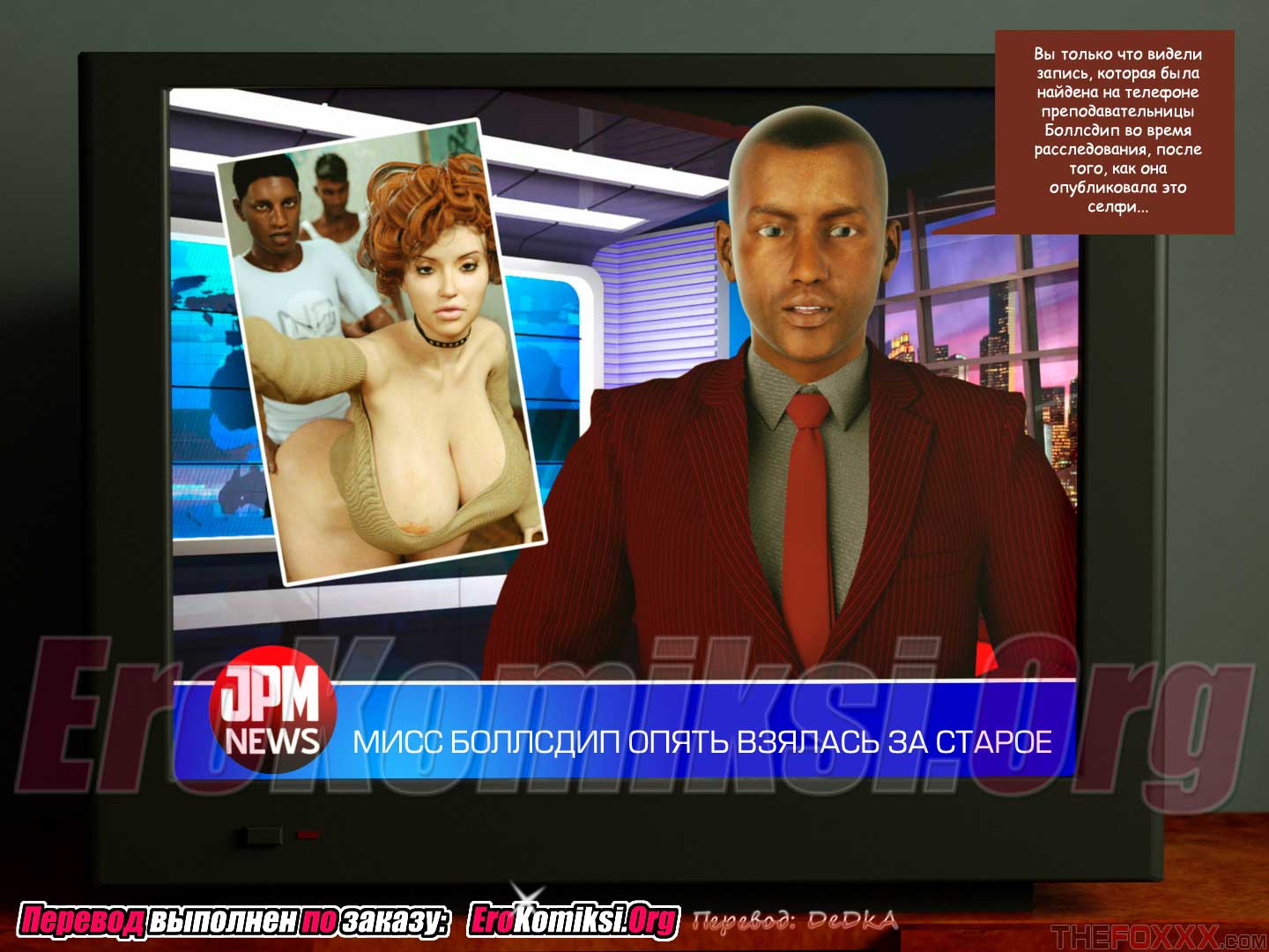 toperokomiksi.com__grandma_pays_the_rent_004 Порно комикс "Оплата аренды".