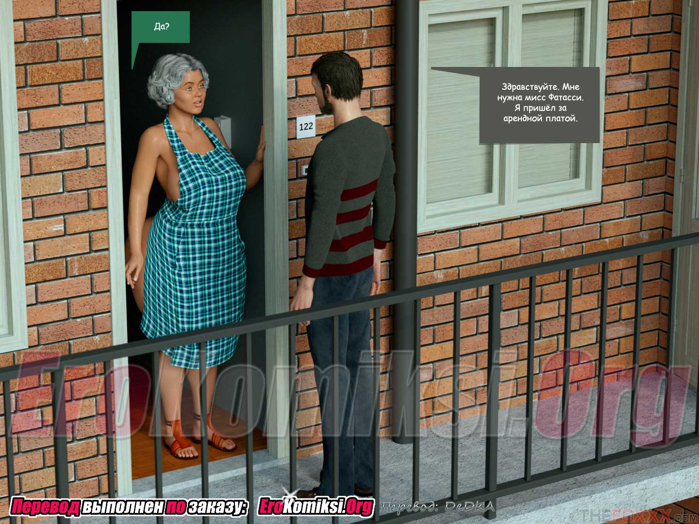 toperokomiksi.com__grandma_pays_the_rent_017 Порно комикс "Оплата аренды".