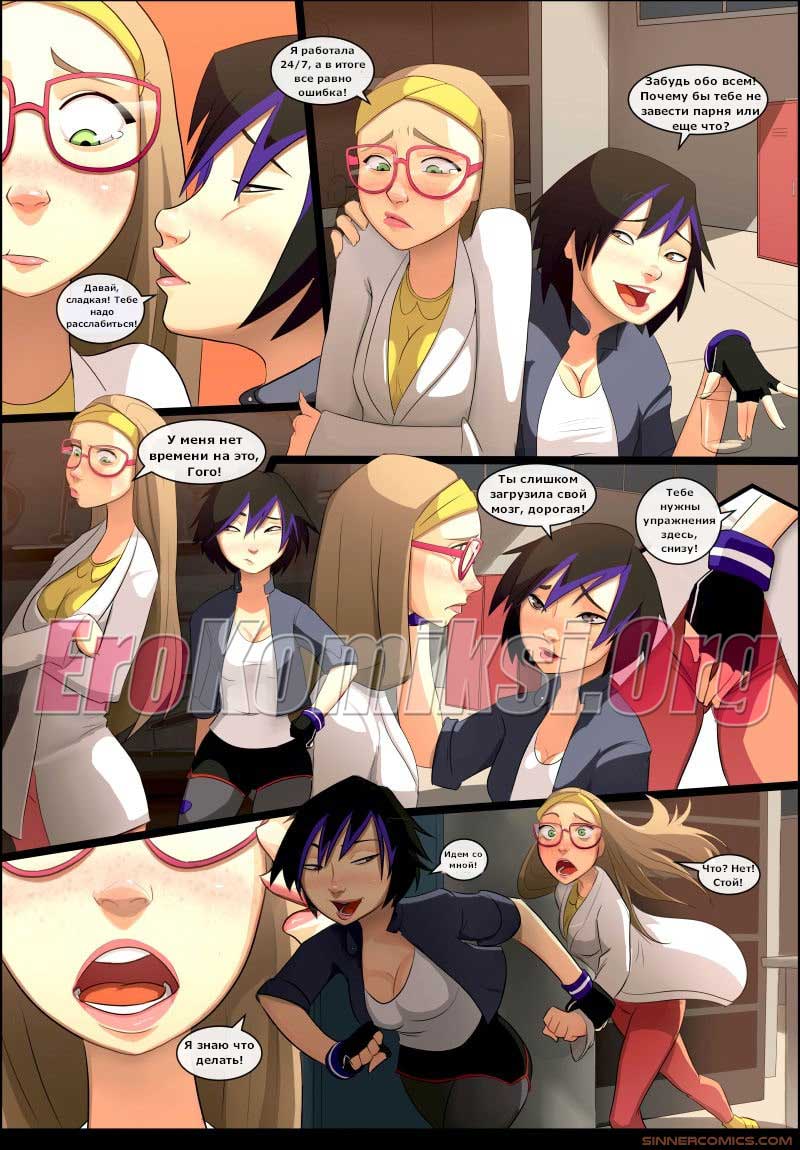 003-38 Порно комикс "Большие небрежные пальцы".