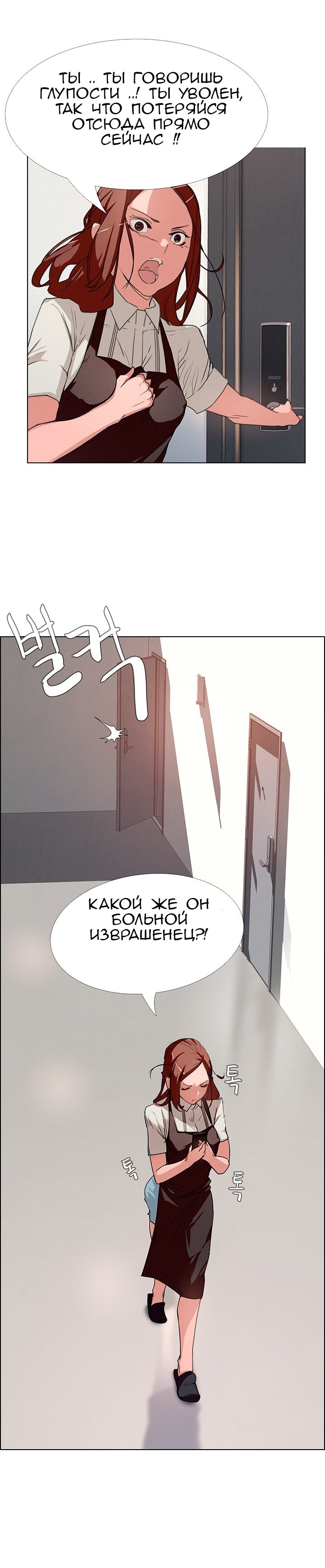 03-3 Порно комикс "Занавес от дождя. Часть 3-4".