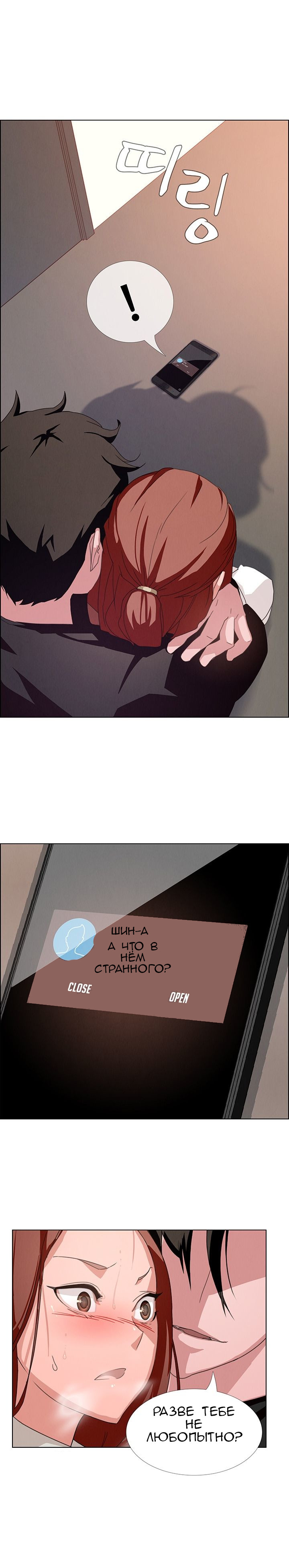 06-3 Порно комикс "Занавес от дождя. Часть 3-4".