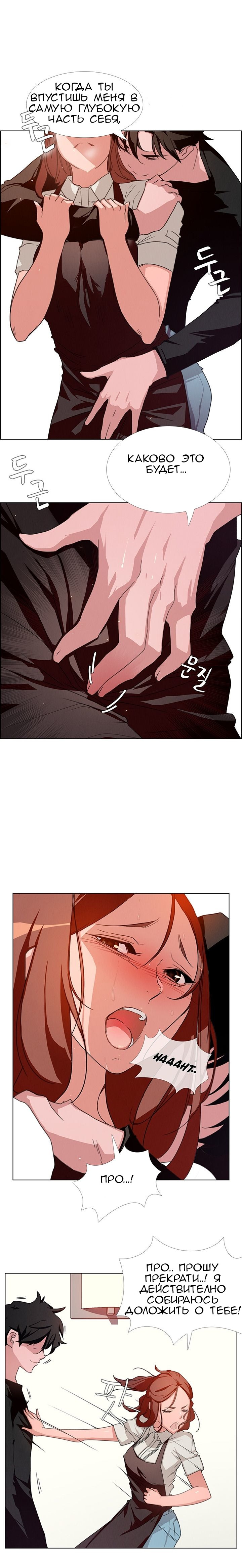 07-3 Порно комикс "Занавес от дождя. Часть 3-4".