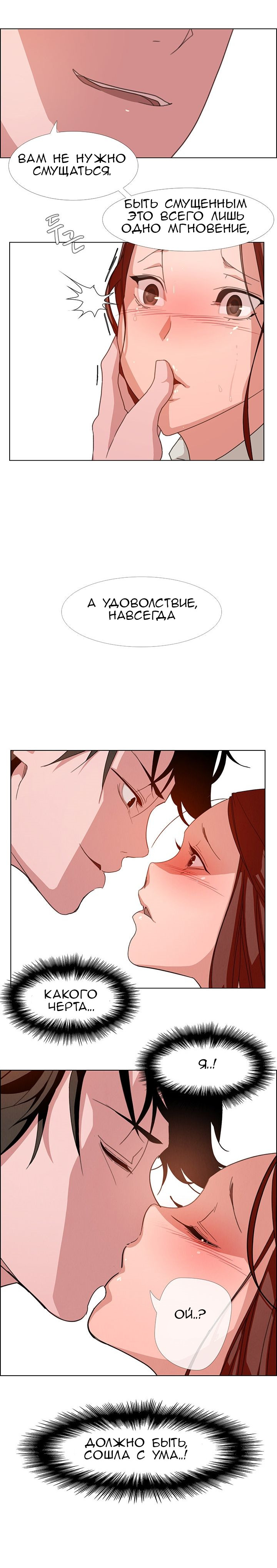 08-3 Порно комикс "Занавес от дождя. Часть 3-4".