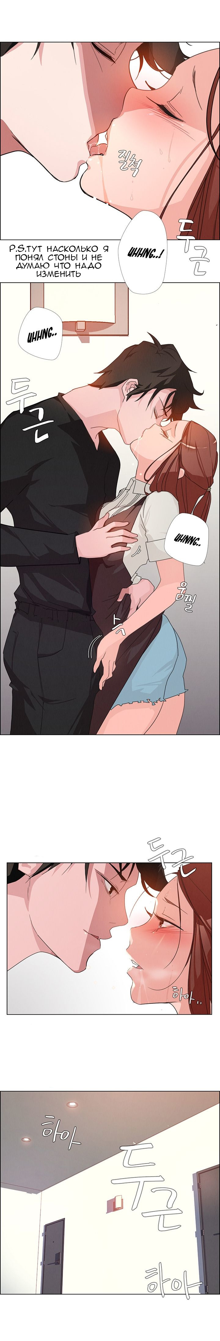 09-3 Порно комикс "Занавес от дождя. Часть 3-4".