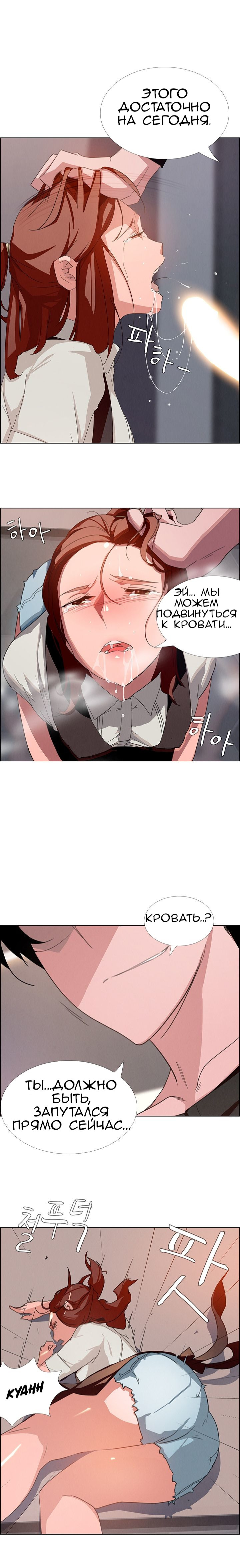 11-5 Порно комикс "Занавес от дождя. Часть 3-4".