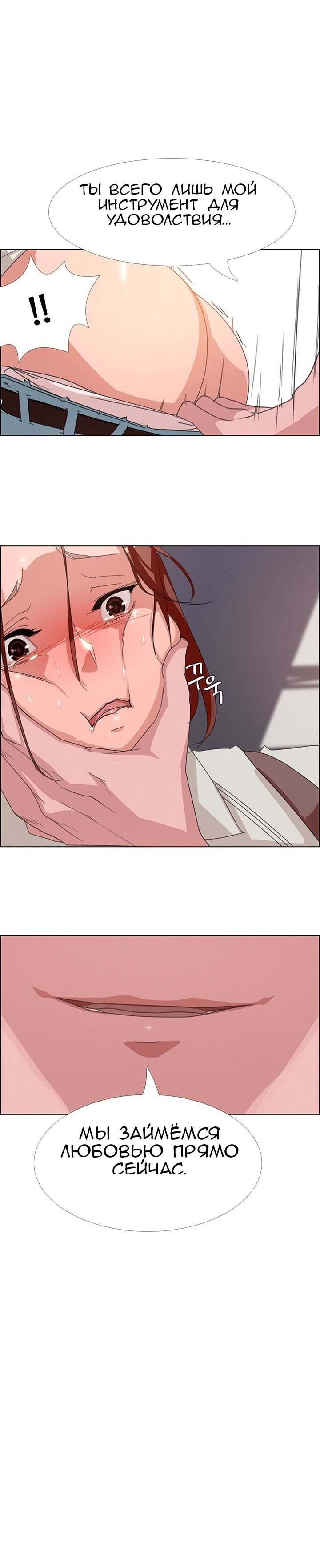 12-5 Порно комикс "Занавес от дождя. Часть 3-4".