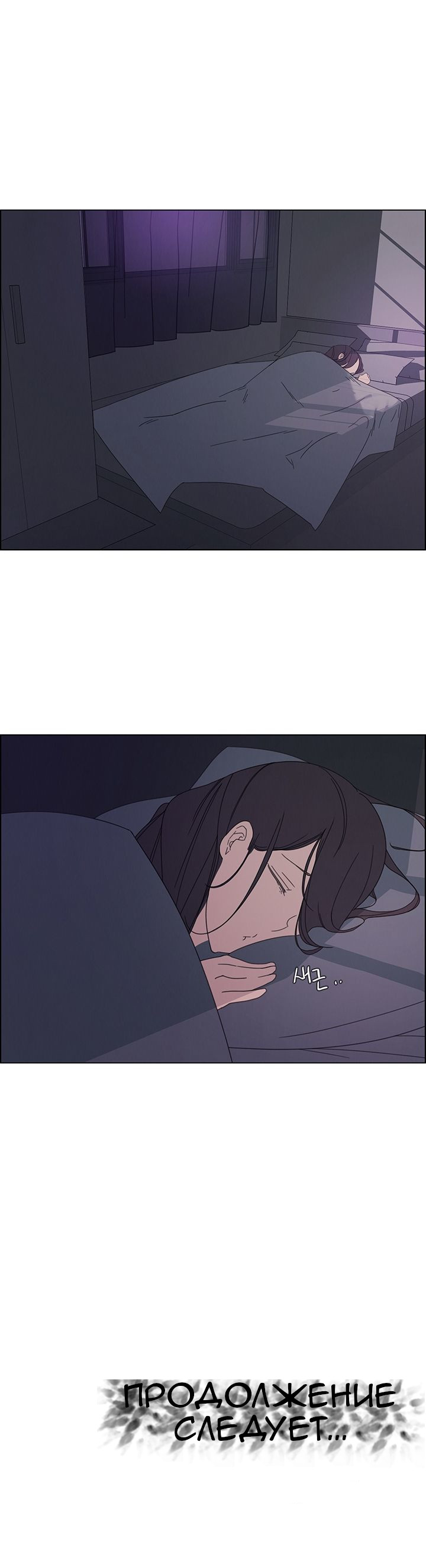 22-5 Порно комикс "Занавес от дождя. Часть 3-4".