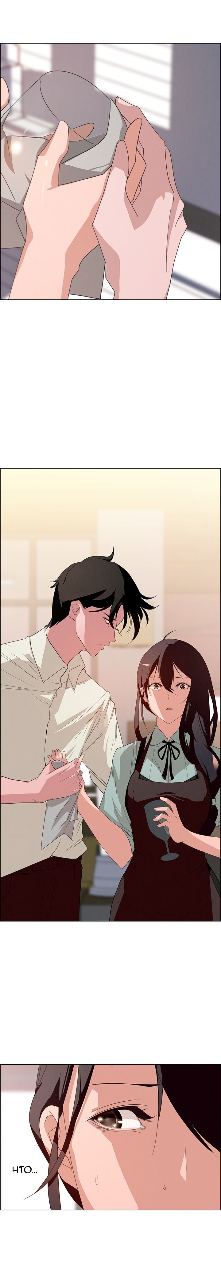 27-4 Порно комикс "Занавес от дождя. Часть 3-4".