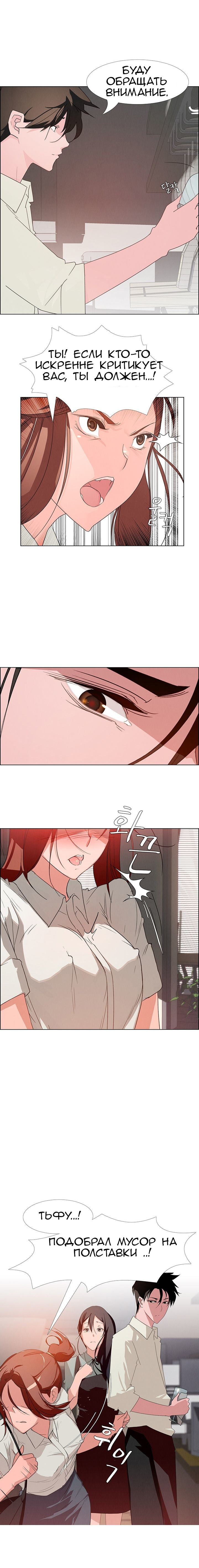 31-4 Порно комикс "Занавес от дождя. Часть 3-4".