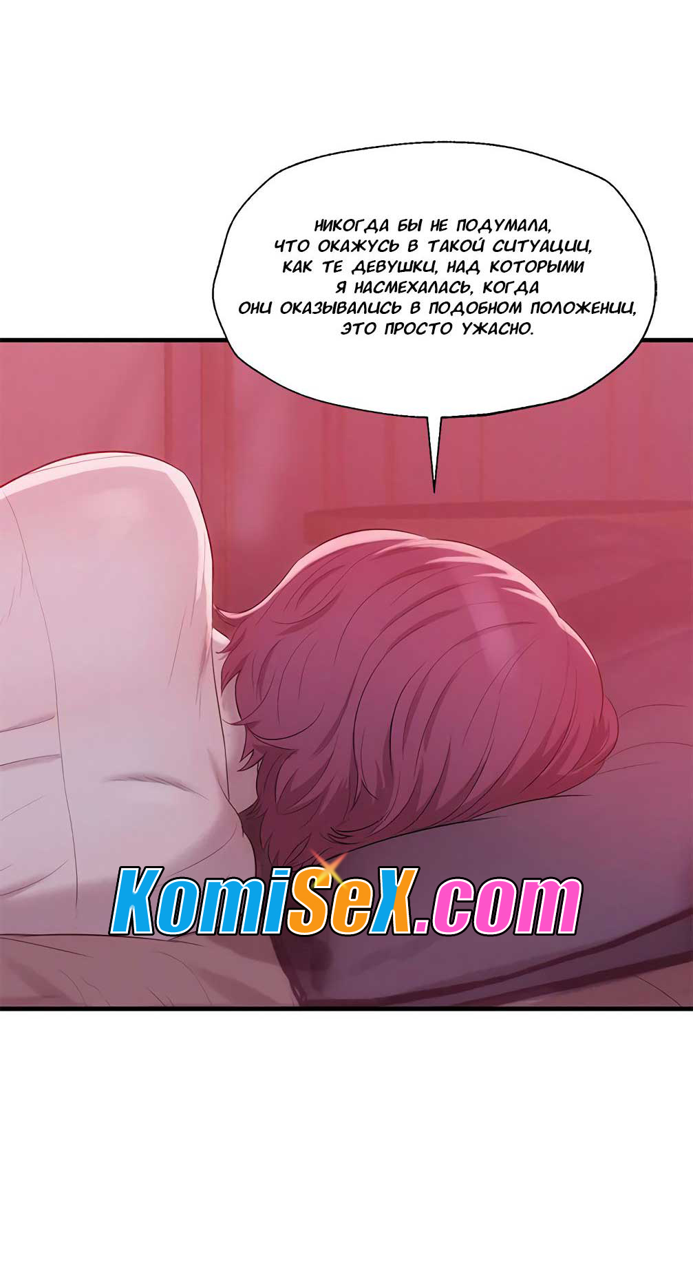 005-21 Порно комикс "Первокурсник. Часть 21".