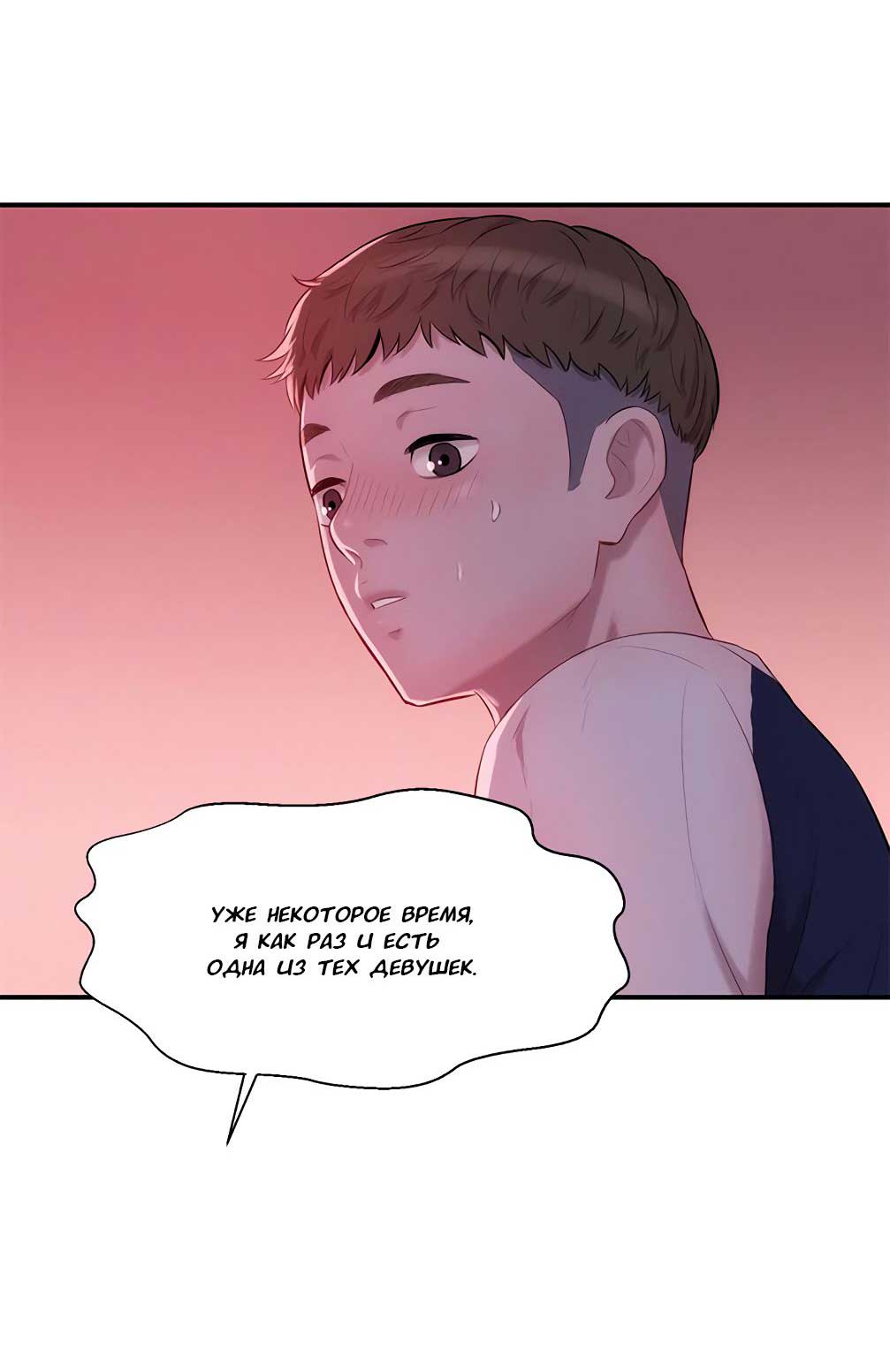 006-19 Порно комикс "Первокурсник. Часть 21".