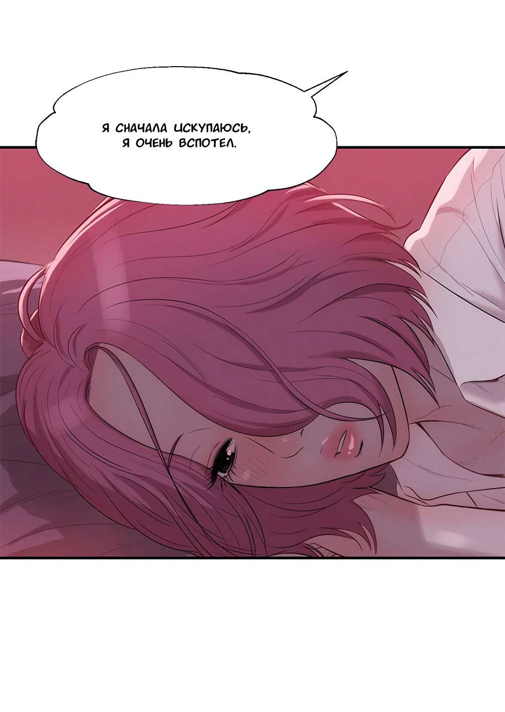 008-19 Порно комикс "Первокурсник. Часть 21".