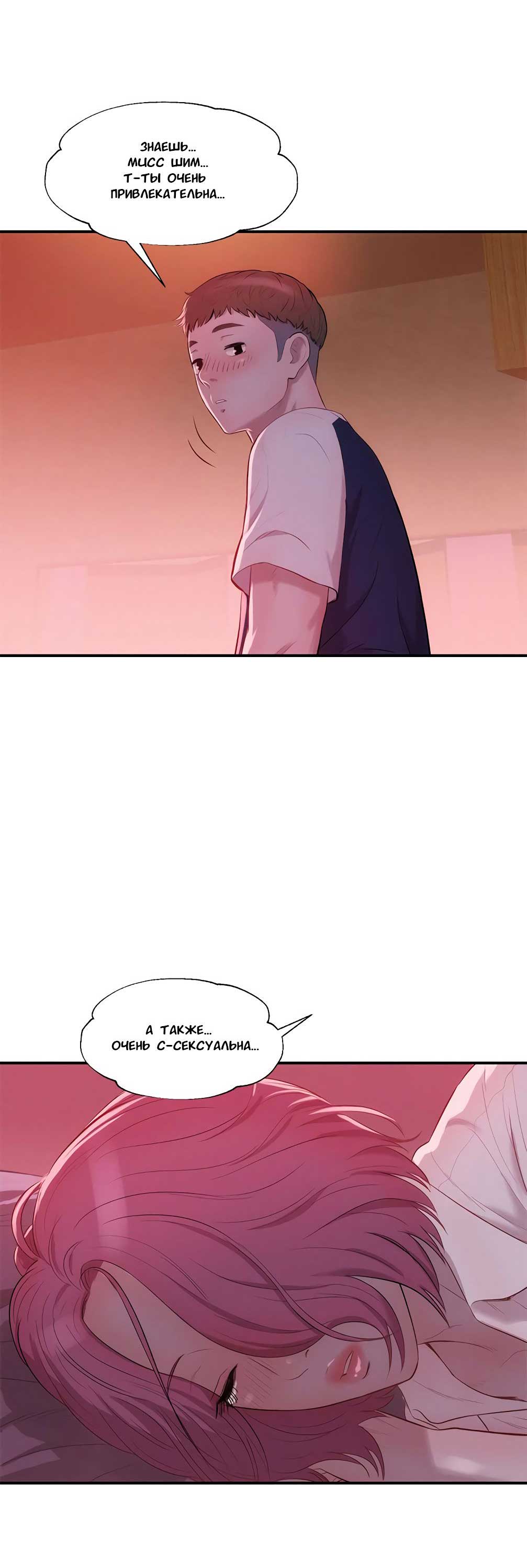 009-18 Порно комикс "Первокурсник. Часть 21".