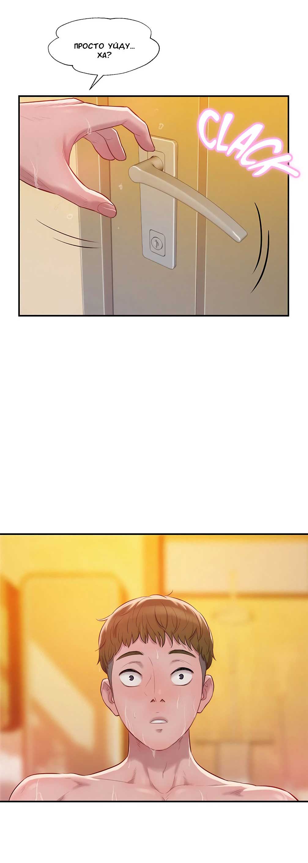 014-13 Порно комикс "Первокурсник. Часть 21".