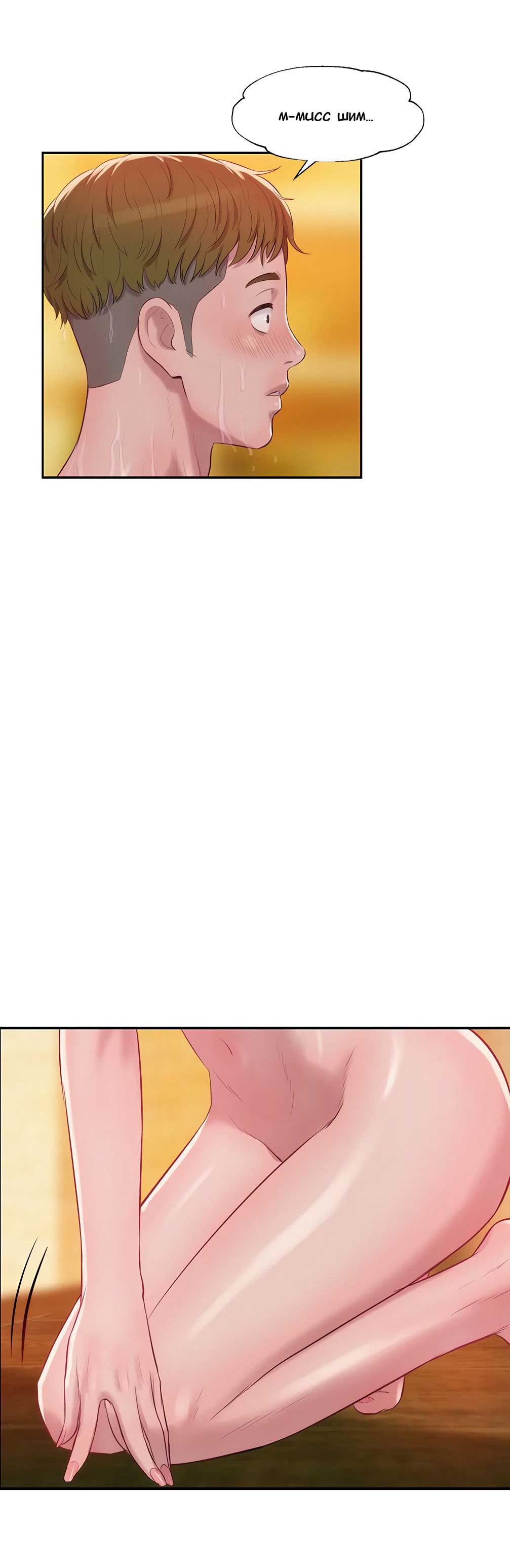 016-11 Порно комикс "Первокурсник. Часть 21".