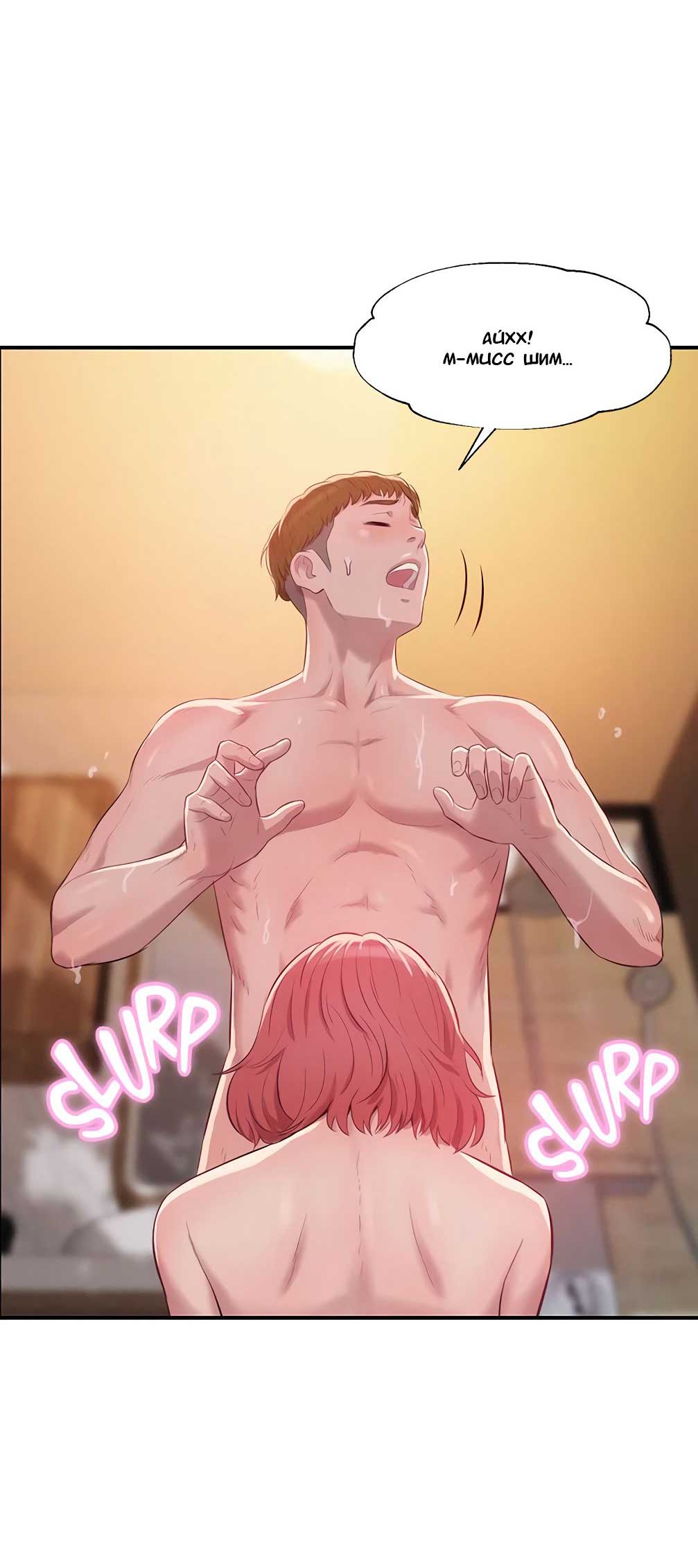 017-11 Порно комикс "Первокурсник. Часть 21".