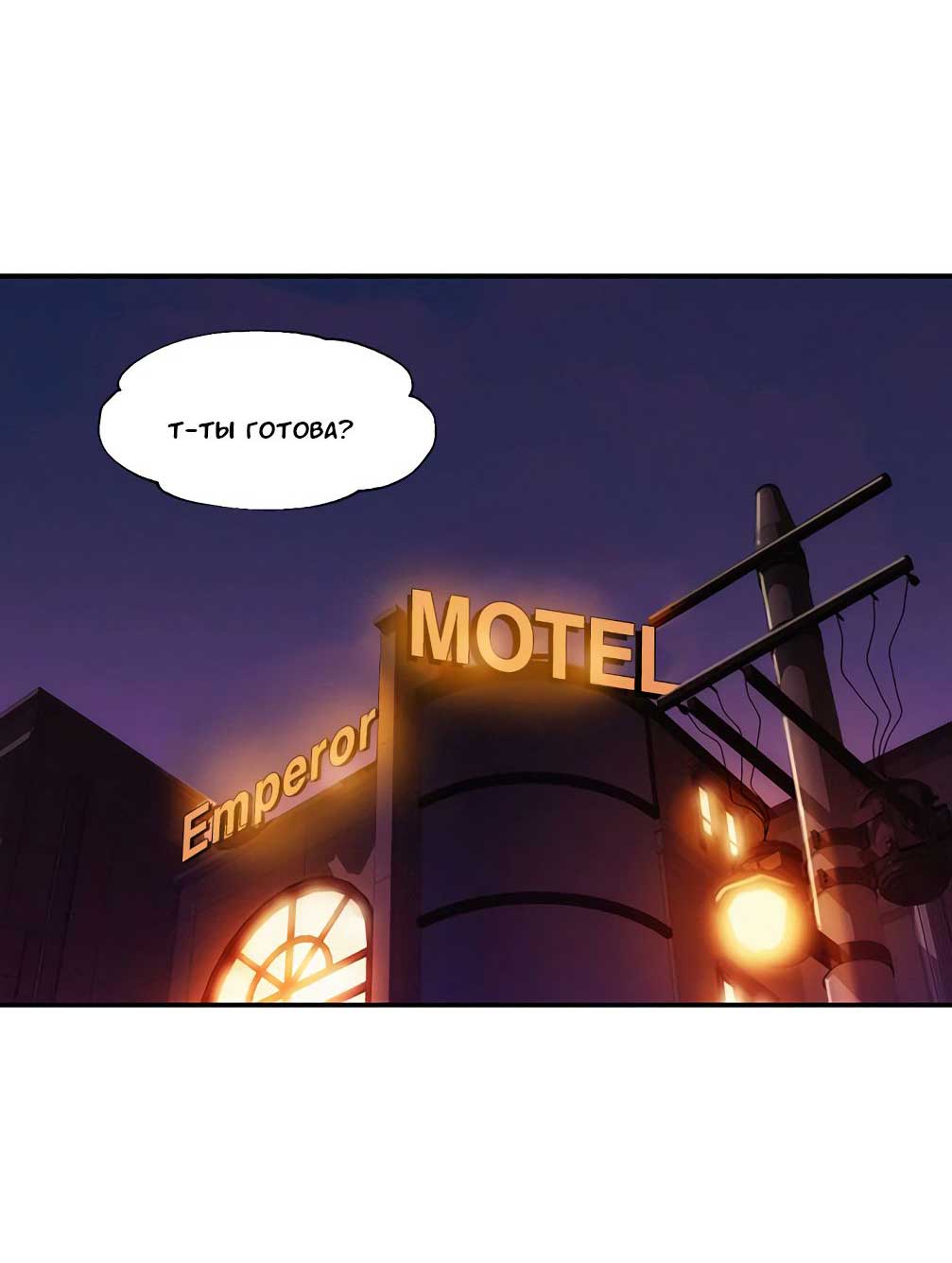 021-11 Порно комикс "Первокурсник. Часть 21".