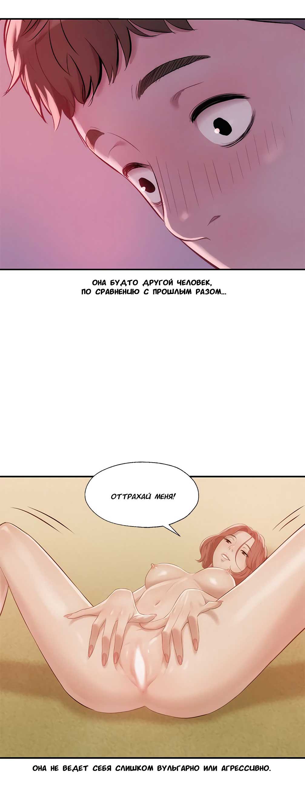 024-10 Порно комикс "Первокурсник. Часть 21".