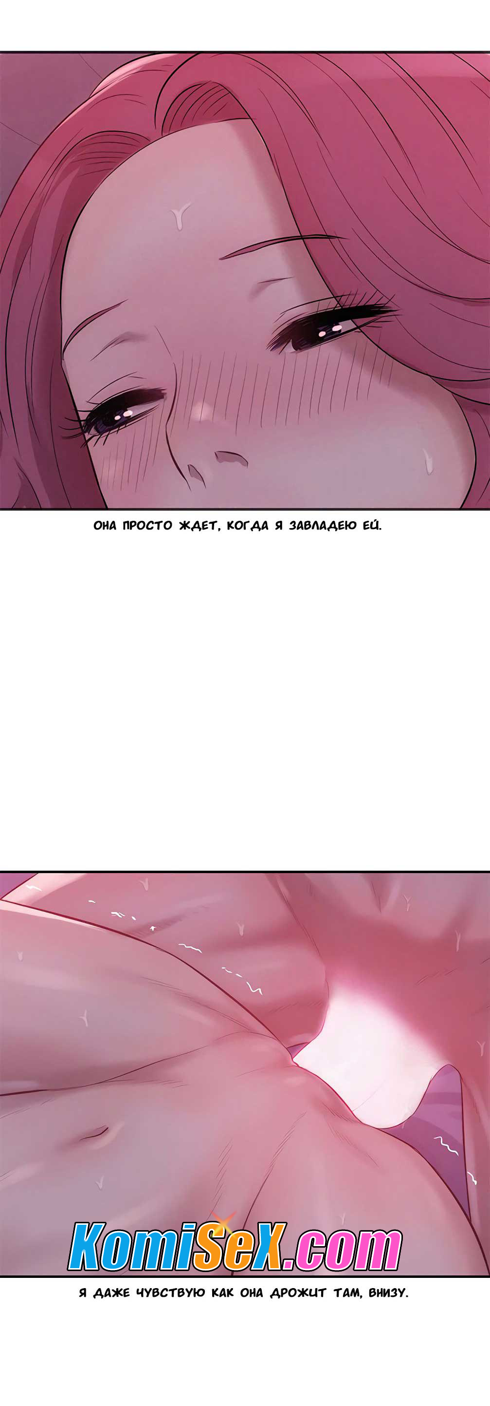 025-9 Порно комикс "Первокурсник. Часть 21".