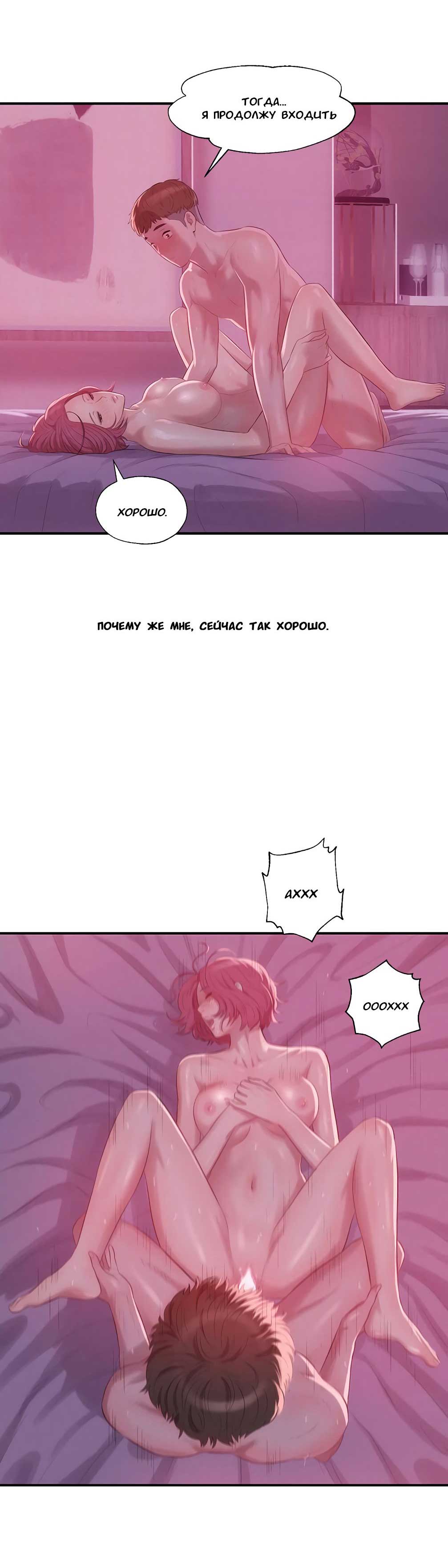 026-9 Порно комикс "Первокурсник. Часть 21".