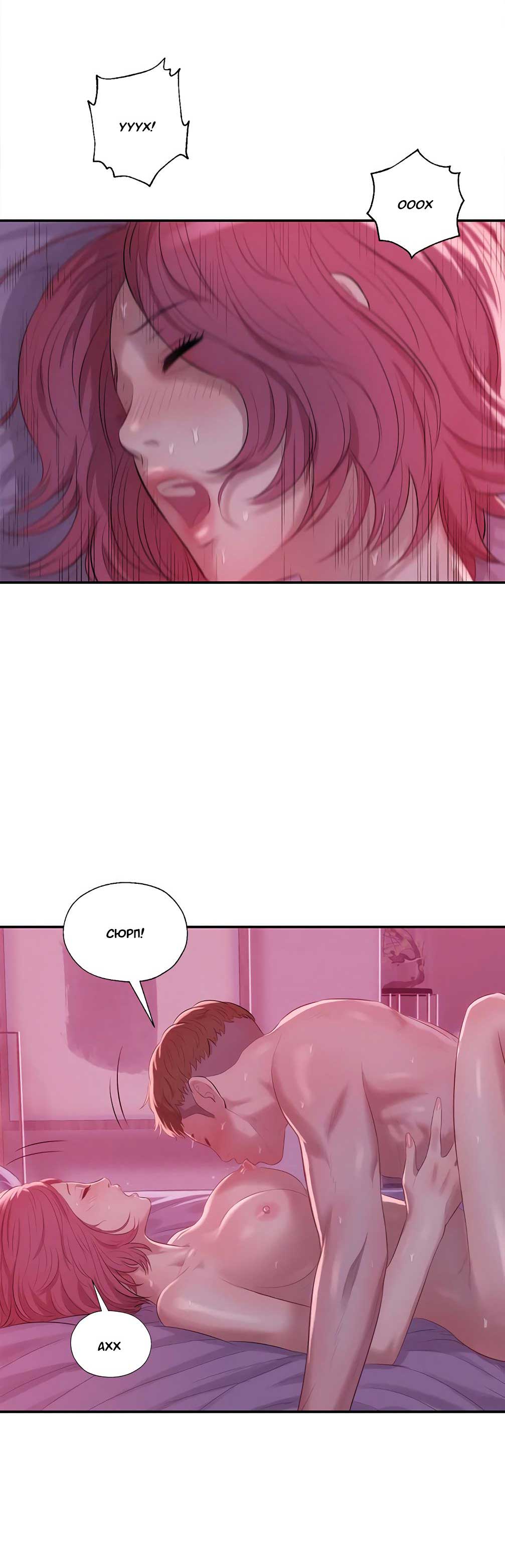 027-9 Порно комикс "Первокурсник. Часть 21".