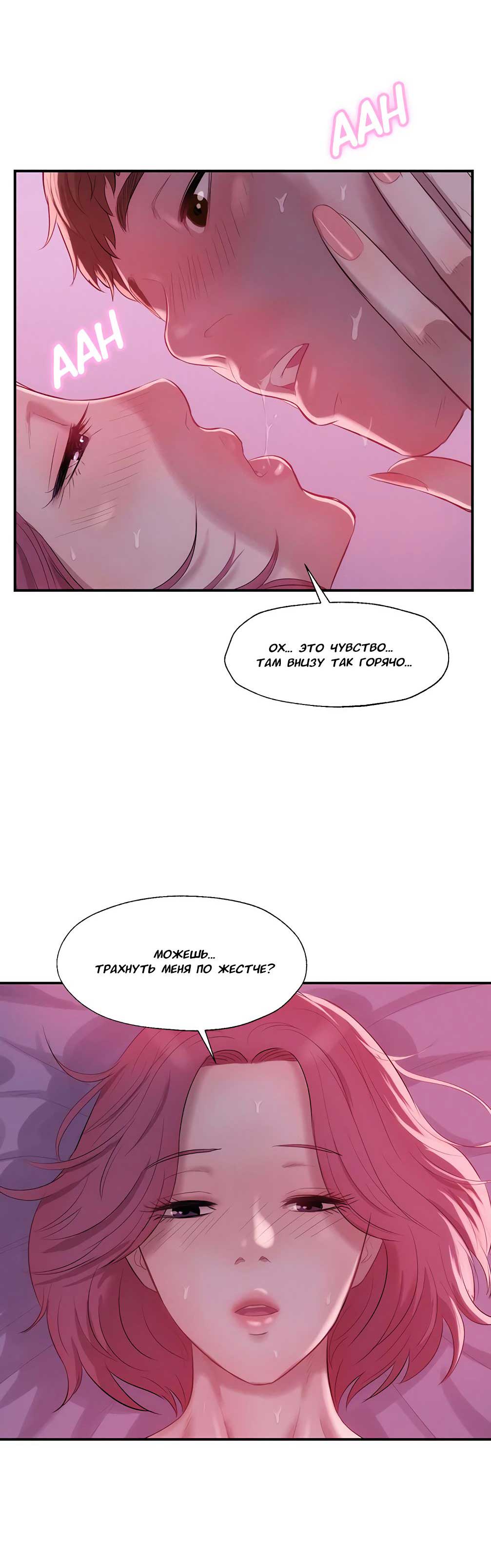 029-7 Порно комикс "Первокурсник. Часть 21".