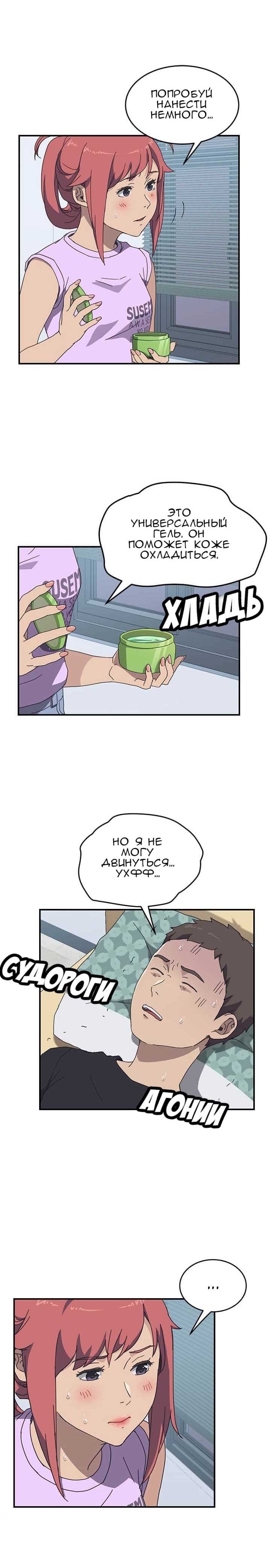 007-32 Порно комикс "Нежелательная соседка. Часть 9".