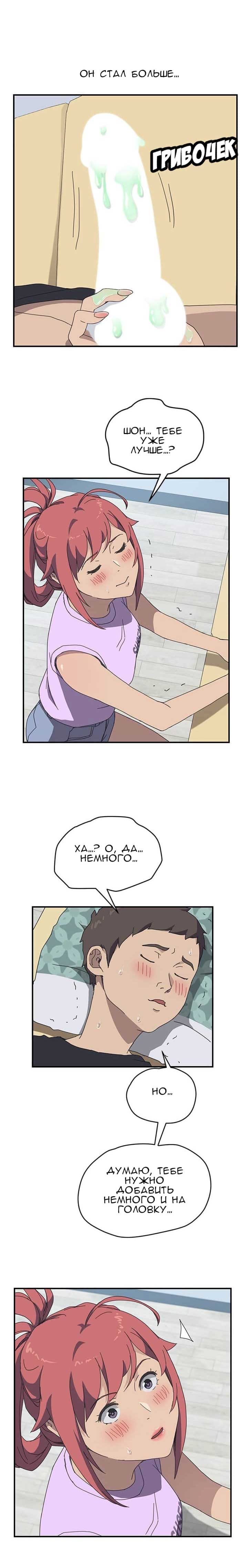 014-20 Порно комикс "Нежелательная соседка. Часть 9".