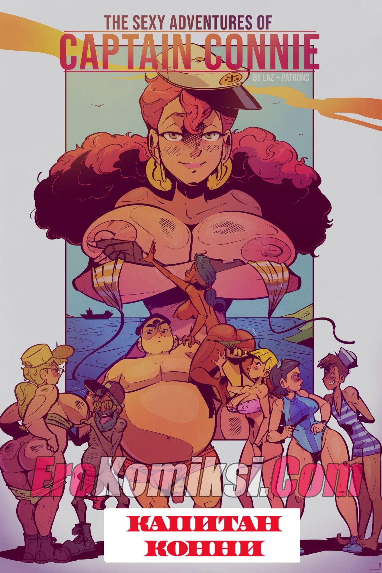 Порно комикс "Капитан Конни".