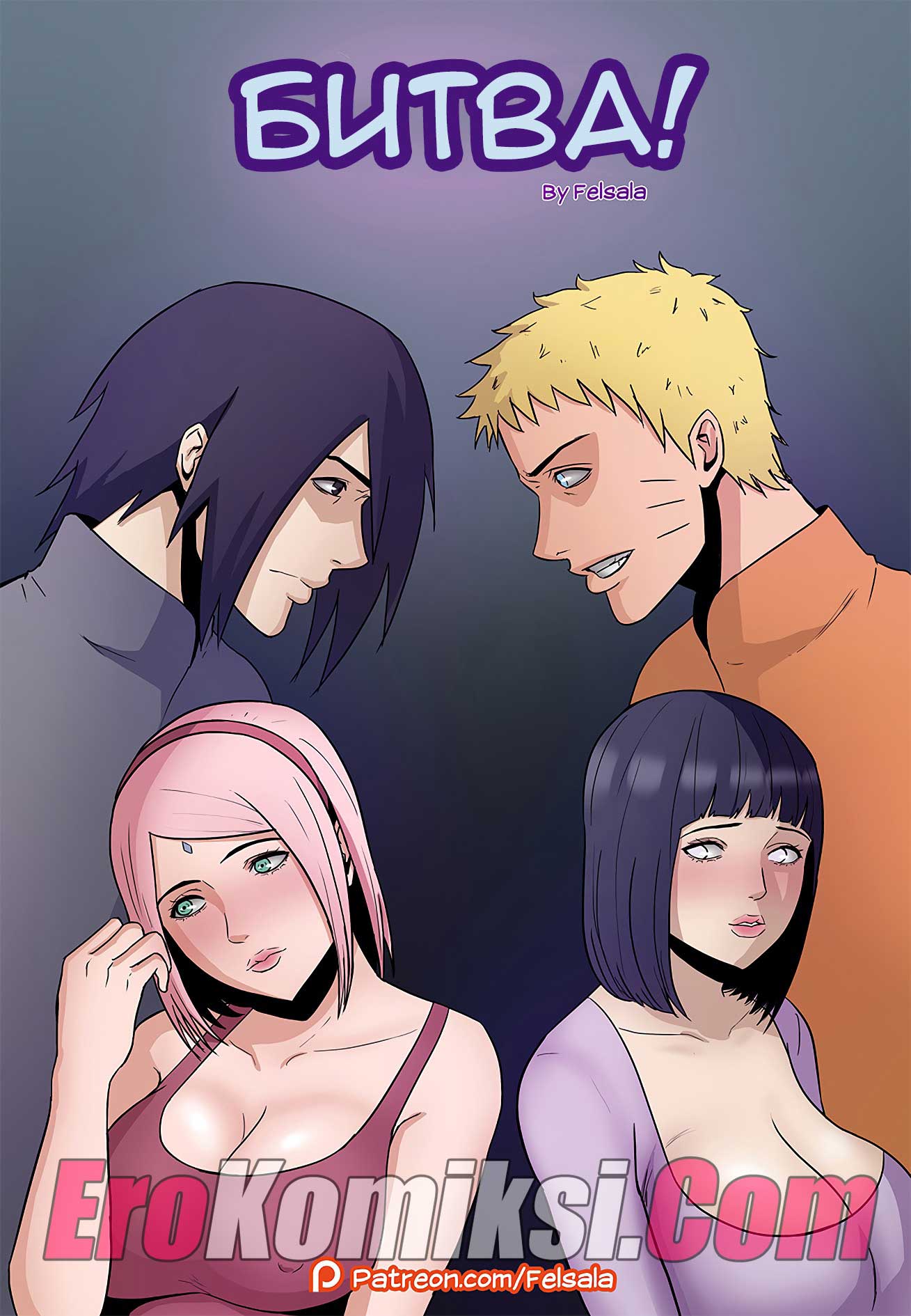 001-16 Порно комикс "Битва".