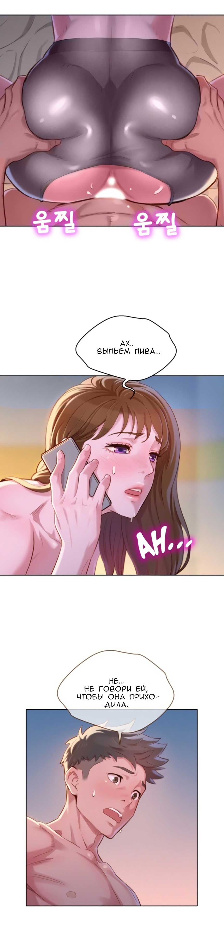 003-41 Порно комикс "Сестра по соседству. Часть 95".