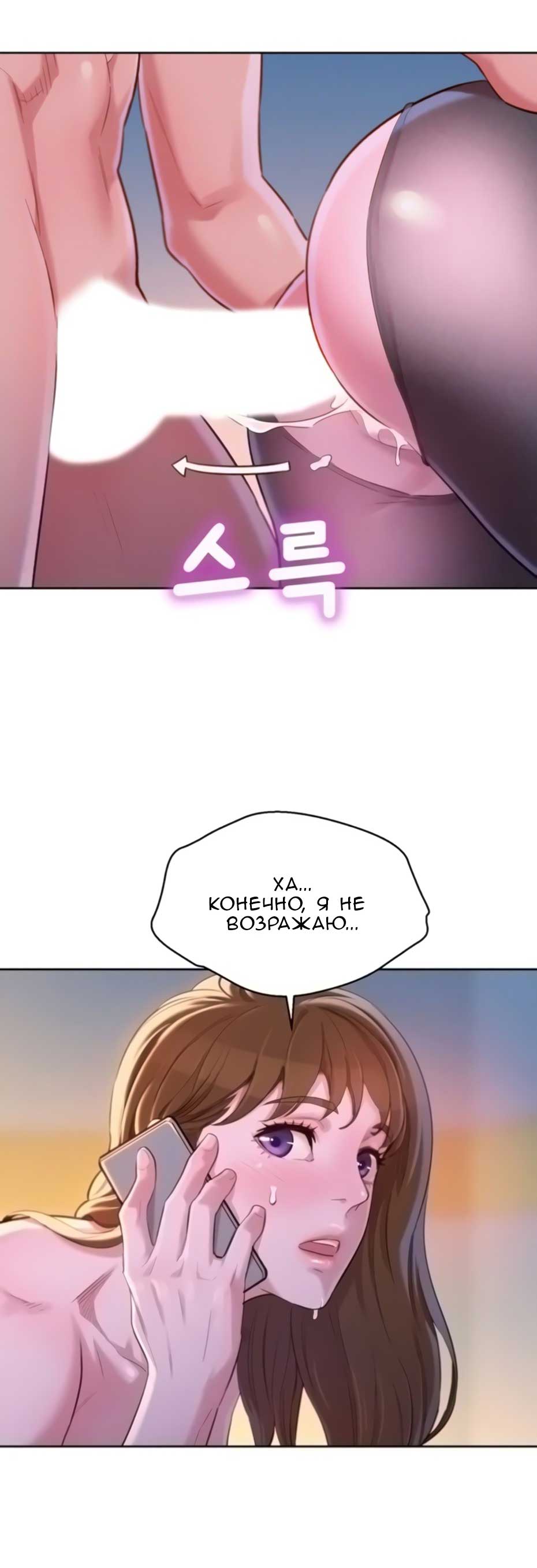 004-41 Порно комикс "Сестра по соседству. Часть 95".