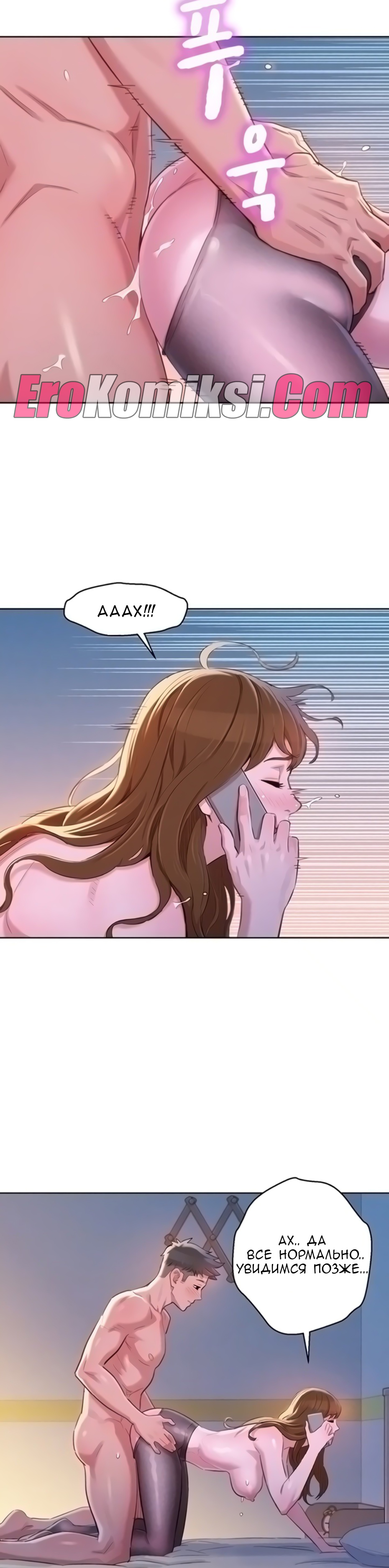 005-40 Порно комикс "Сестра по соседству. Часть 95".