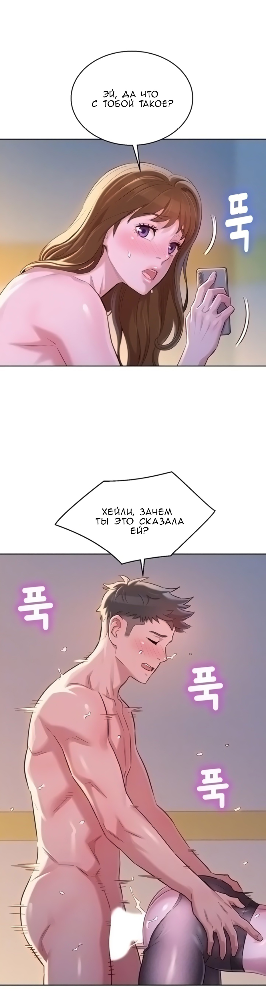 006-34 Порно комикс "Сестра по соседству. Часть 95".