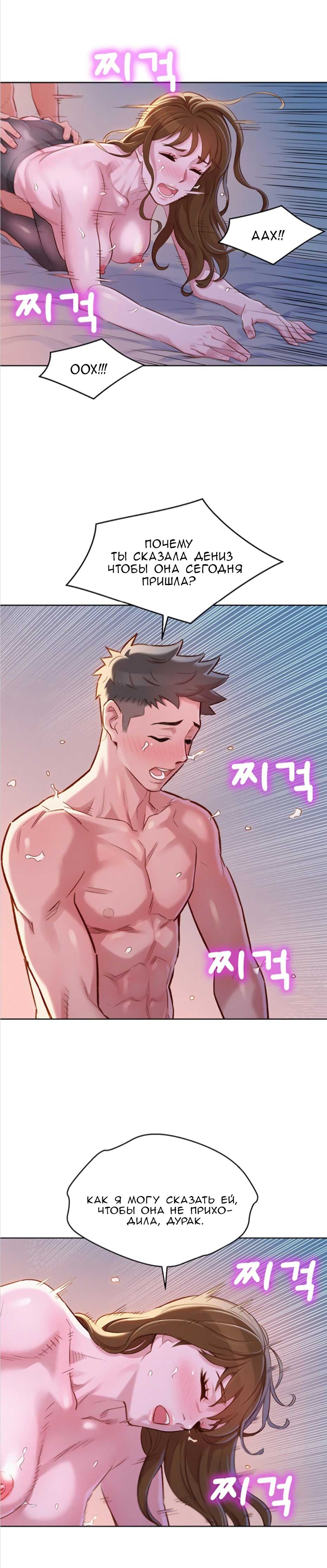 007-34 Порно комикс "Сестра по соседству. Часть 95".