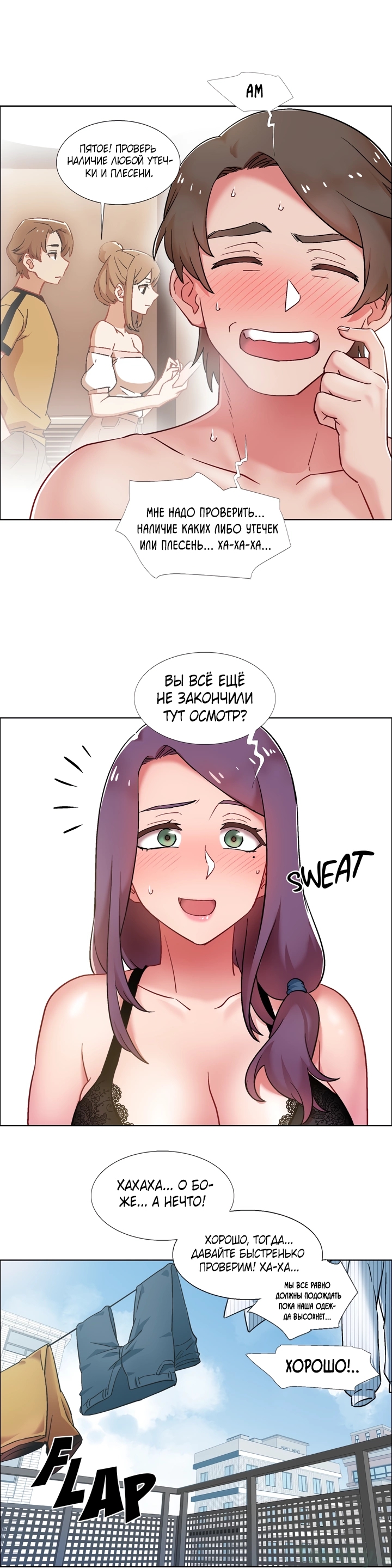 009-30 Порно комикс "Прокат девушек. Часть 30".