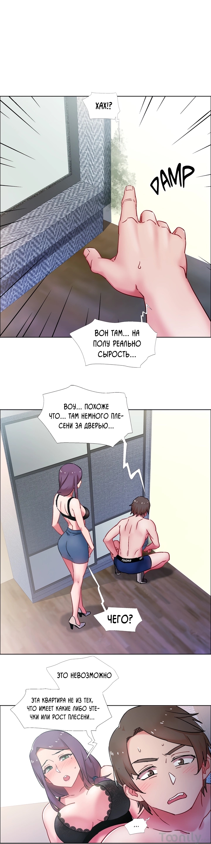 011-27 Порно комикс "Прокат девушек. Часть 30".