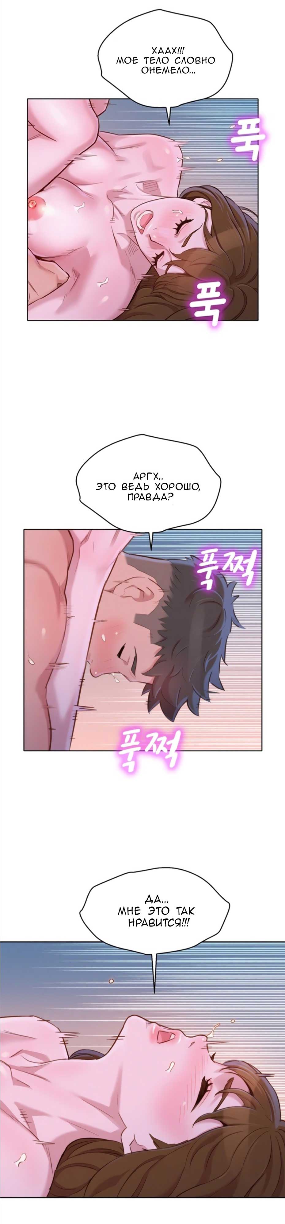 011-28 Порно комикс "Сестра по соседству. Часть 95".