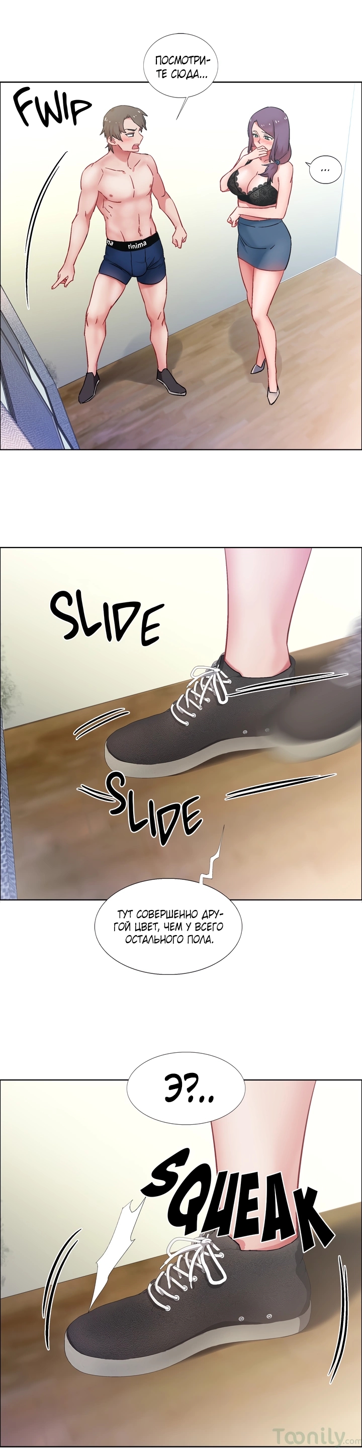 012-27 Порно комикс "Прокат девушек. Часть 30".