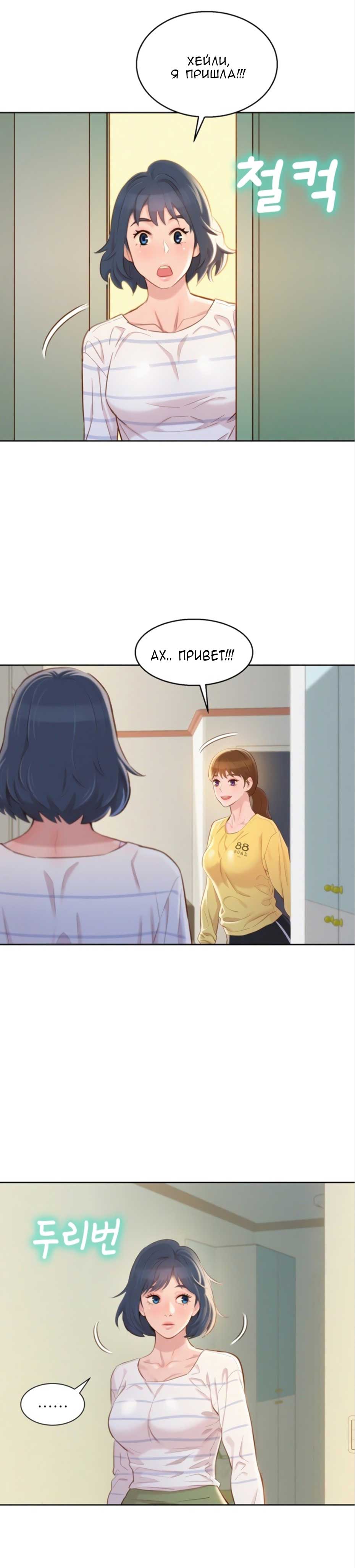 016-23 Порно комикс "Сестра по соседству. Часть 95".