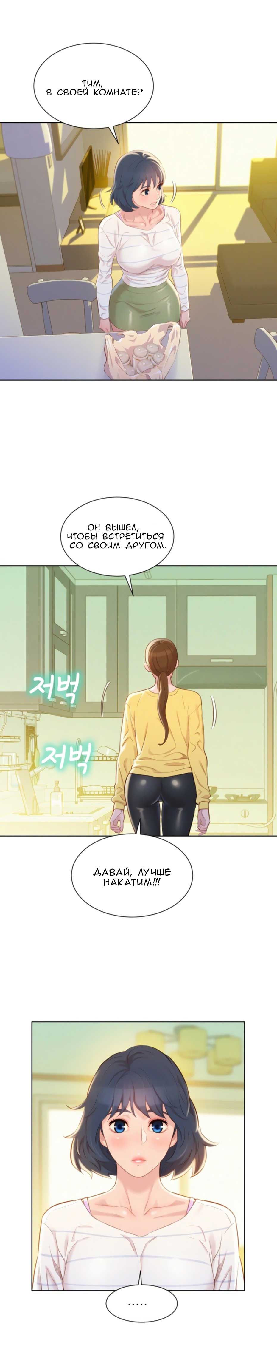 017-20 Порно комикс "Сестра по соседству. Часть 95".