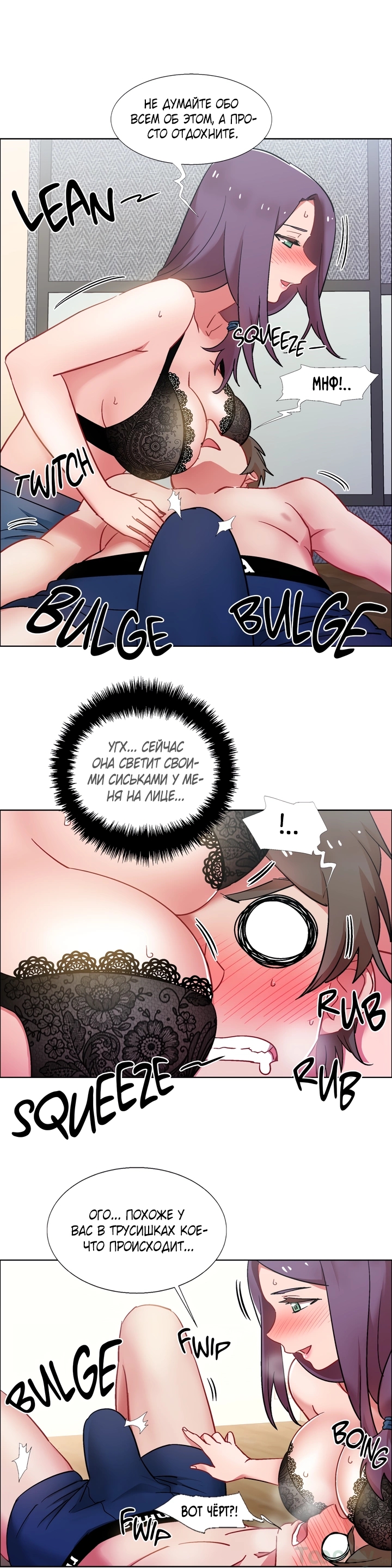 018-16 Порно комикс "Прокат девушек. Часть 30".