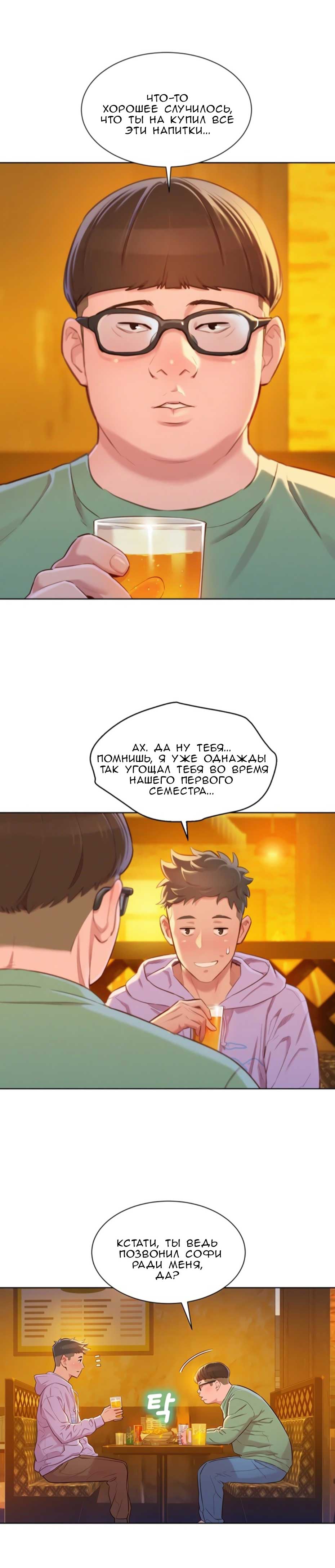 019-14 Порно комикс "Сестра по соседству. Часть 95".