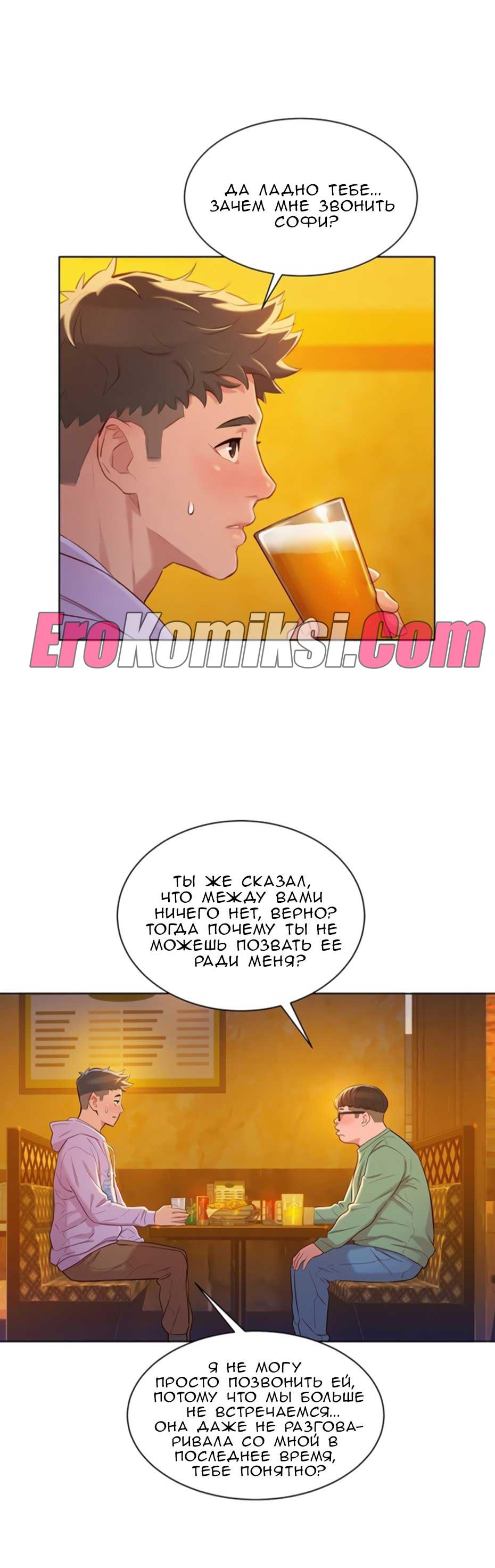 020-12 Порно комикс "Сестра по соседству. Часть 95".